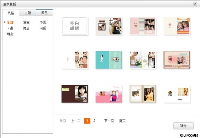 用相片書與樂摸卡來記錄只屬於我們的故事