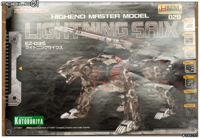 壽屋HMM ZOIDS 閃電豹開盒+我的玩具!我的MG RX-93 Nu鋼 非專業製作
