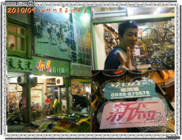 油俠推薦熱心的『高雄單車專賣店』