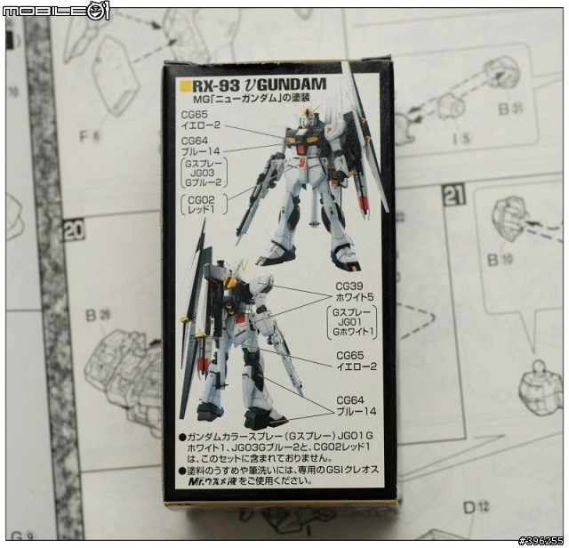 壽屋HMM ZOIDS 閃電豹開盒+我的玩具!我的MG RX-93 Nu鋼 非專業製作
