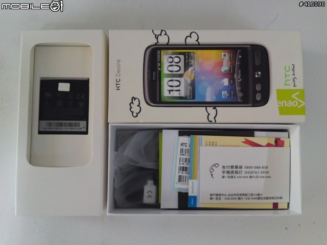 hTC Desire 開箱