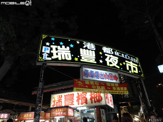 （編輯中）2010年09月22~26日 遊子與布拉克G撇電管〝二〞遊台灣