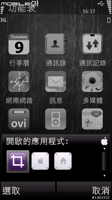 ［分享］５８００主題"Ｉphone ios4 "