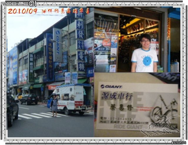 油俠推薦熱心的『高雄單車專賣店』