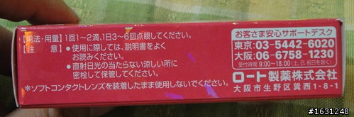 [純開箱] 超人氣名產 ROHTO Lycee小花眼藥水-桃紅版