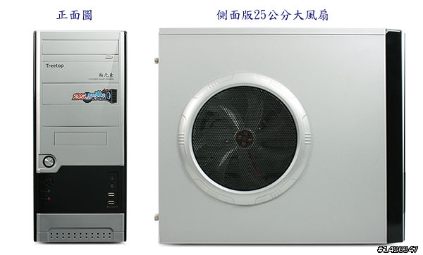 Hyper 212+可以裝進 樹昌 釉元素
