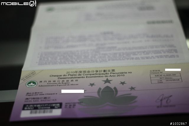 2010 澳門現金分享$$