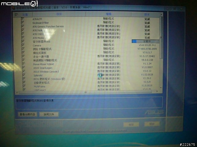 ASUS K50IP 開箱文