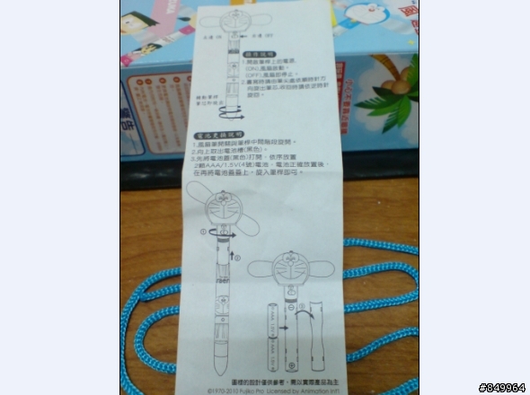 [開箱] 7-11 40th 多啦a夢 風扇筆 (閃光特別版) .....哈哈.炫耀一下^口^