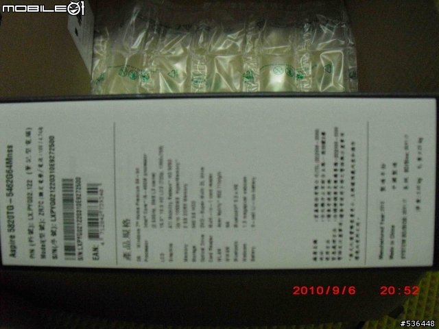 p家開箱~ACER Aspire 5820TG-5462G64Mnss