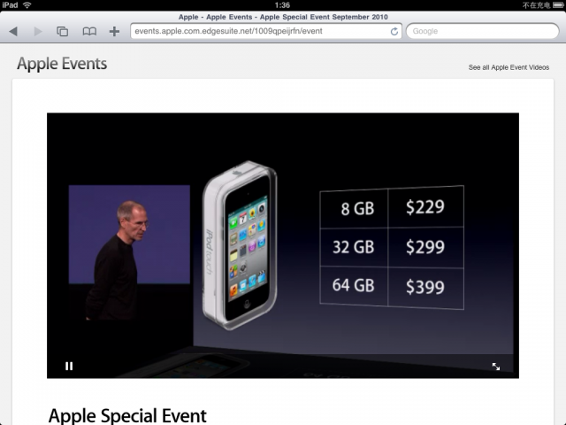 [整理] 今早Apple發表會：iOS4.1 + 好強的iPod Touch...等等等。