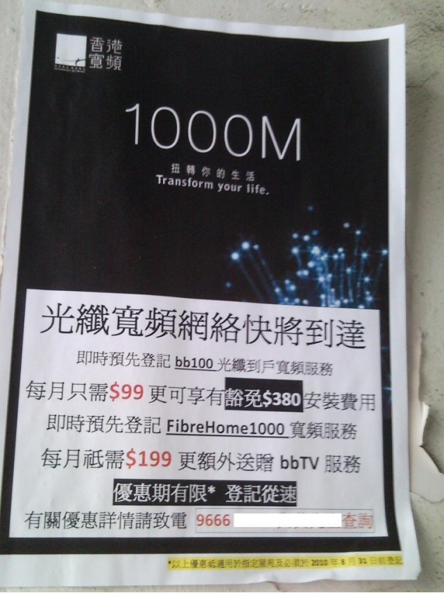 網路還能多慢？HiNet光世代龜速前進50M！- 世界第一 - 台灣的驕傲
