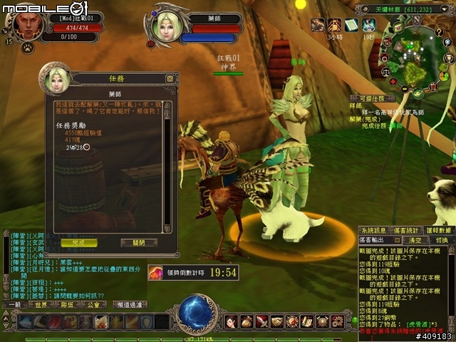侍寵相伴闖蕩東方奇幻世界-《幻武Online》遊戲評測