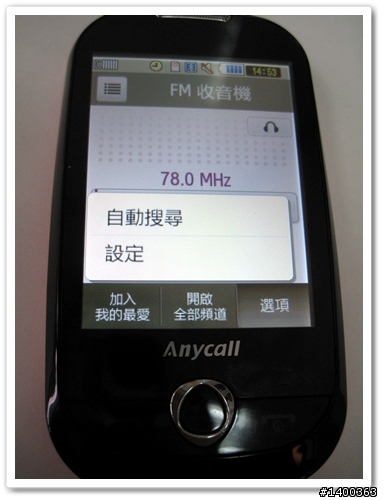 [試用分享]好用又可愛的fun學機F339，真是讓我愛不釋手阿！