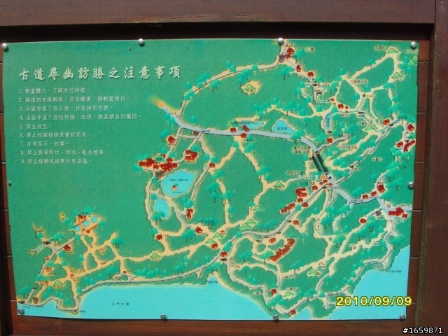 遊記 - 20100908羅馬公路+石門水庫活魚之旅