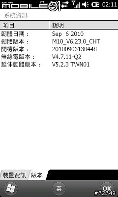 解決 M10(e) 升級後 Market 不能使用方法..