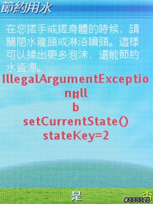 [採訪]SE Vivaz玫瑰粉向女生招手 贈SPB Mobile Shell程式