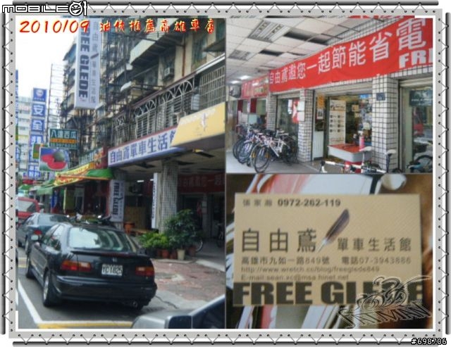 油俠推薦熱心的『高雄單車專賣店』