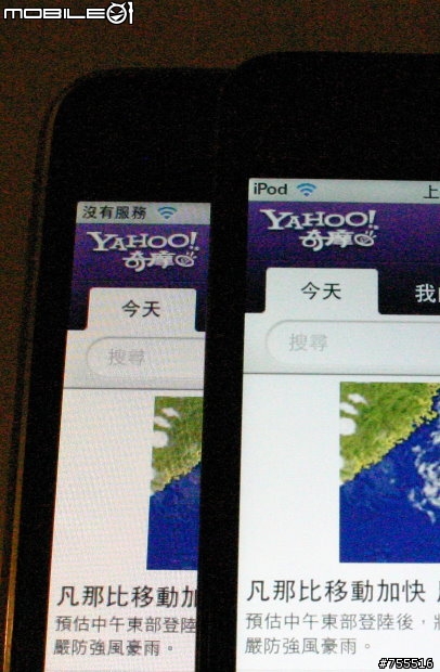 [開箱]我的港版ipod touch 4 32GB 同場加映ipod4 iphone4 iphone3GS比較
