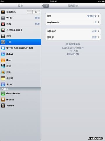 我的蘋果生活 分享 （9/21 新增 iPAD 4.2 beta ...)