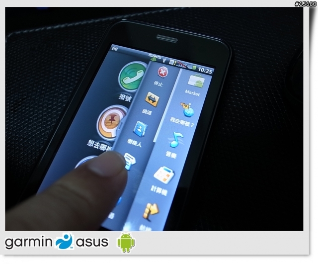 [開箱]GarminAsus-Android首發機~A10~市售版現身