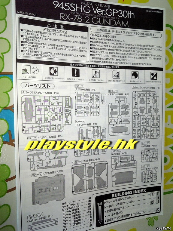 鋼彈手機 SoftBank 945SHG 齊來開箱^^