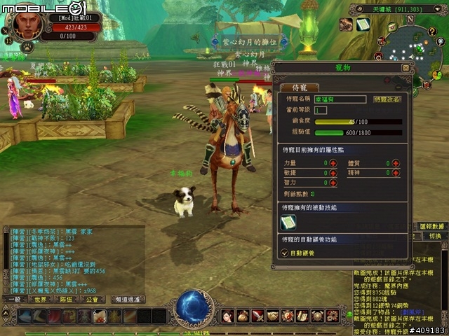 侍寵相伴闖蕩東方奇幻世界-《幻武Online》遊戲評測
