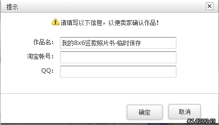 用相片書與樂摸卡來記錄只屬於我們的故事