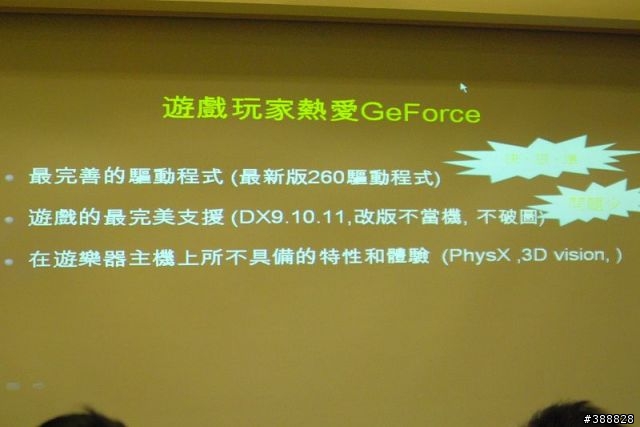 [N.T.D.活動實錄] 因為有你，世界更美麗(991002更新協力廠商部份)