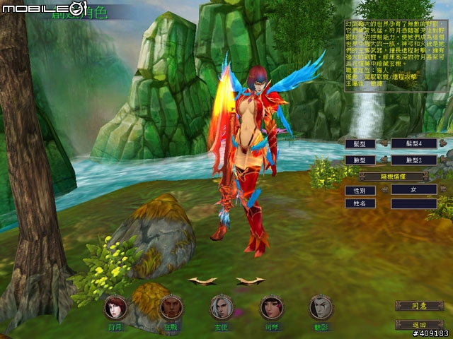 侍寵相伴闖蕩東方奇幻世界-《幻武Online》遊戲評測