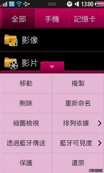 [S8500 專用 Theme] Pink Butterflies 粉紅色蝴蝶主題