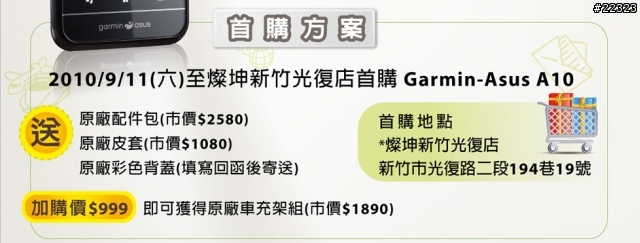 G-A A10 的預購經驗