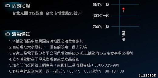 喔喔~三星也來「教學」耶！