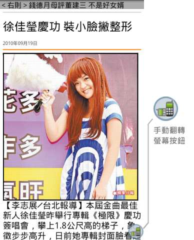 [06/28更新][App] NewsBook 快速簡單瀏覽新聞軟體 for Free