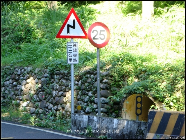爬得越高看得越遠_北橫東進西出