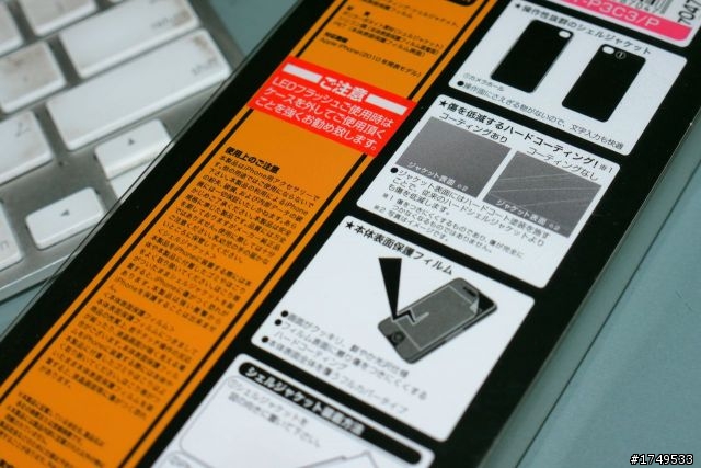 [開箱分享]千元以下日系 iPhone4 高質感 3H高硬度 彩殼 開箱 [同場加映：清爽 白綠雙星Silicon case]