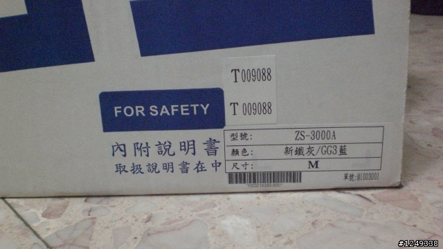 [變心]意外的開箱 第一頂自己買的安全帽 Zeus 3000A(前文多....)