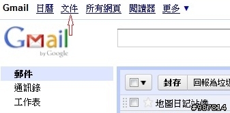 Google的文件可以同步嗎?