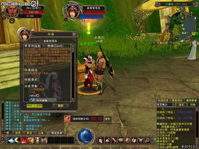 侍寵相伴闖蕩東方奇幻世界-《幻武Online》遊戲評測
