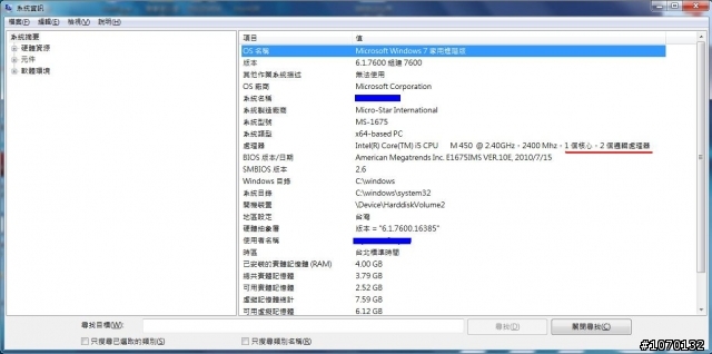 cpu i5-450 裝置管理員顯示四個cpu但CPU-Z顯示一個核心兩線程，請問問題出在哪??