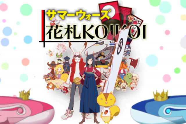 [遊戲分享] Summer Wars 中的花牌遊戲