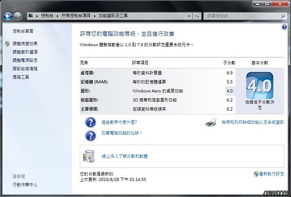 [開箱分享] 開學新機入手~華碩N53J筆電~(一起來玩星海2+魔獸)