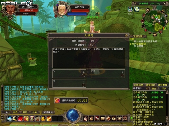 侍寵相伴闖蕩東方奇幻世界-《幻武Online》遊戲評測
