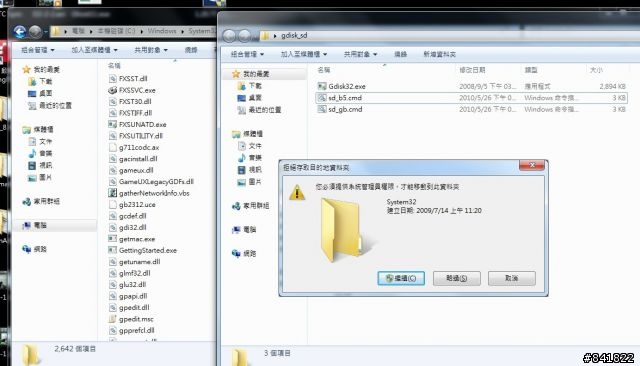 (02/04 小修正) [圖多]HTC Desire  按圖索驥 原來刷機(Froyo v2.4)就是這麼簡單阿!