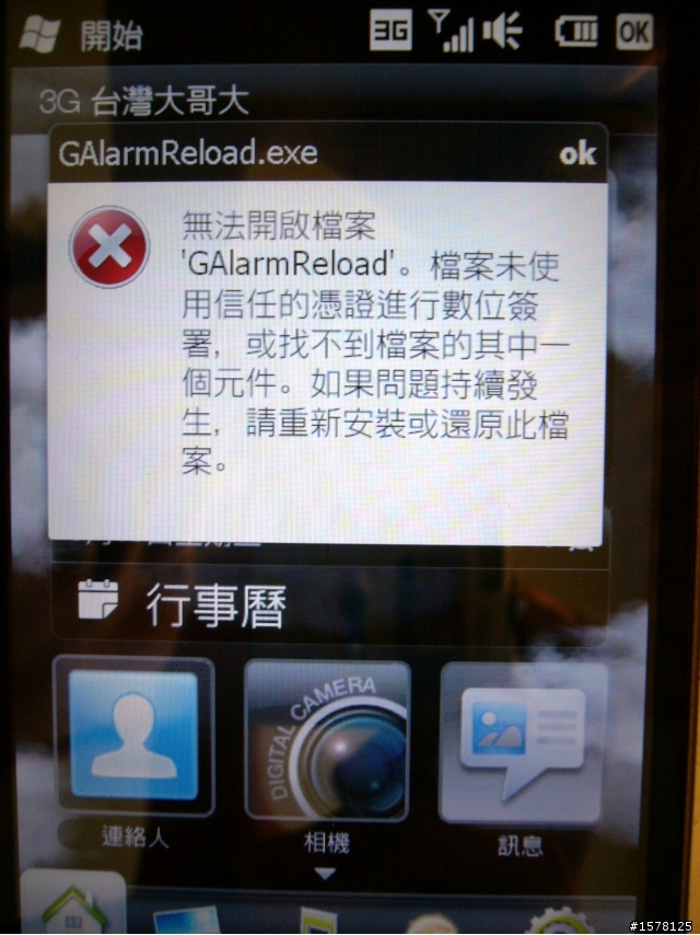 我好像誤刪檔案了