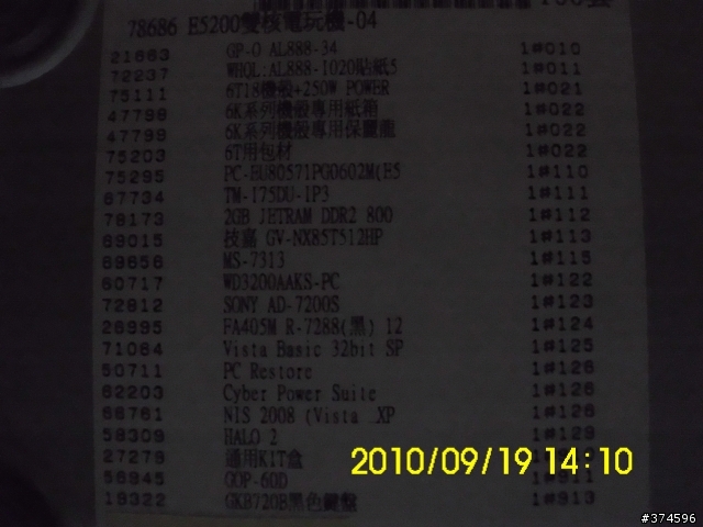 關於電腦的一些嚴重的問題