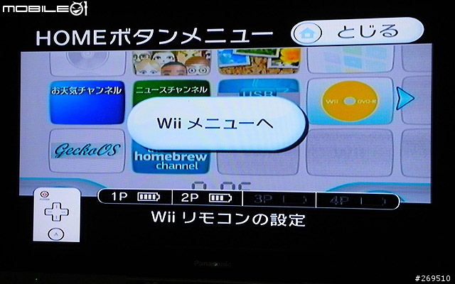 綠油油的環保電池Toshiba E-power初體驗