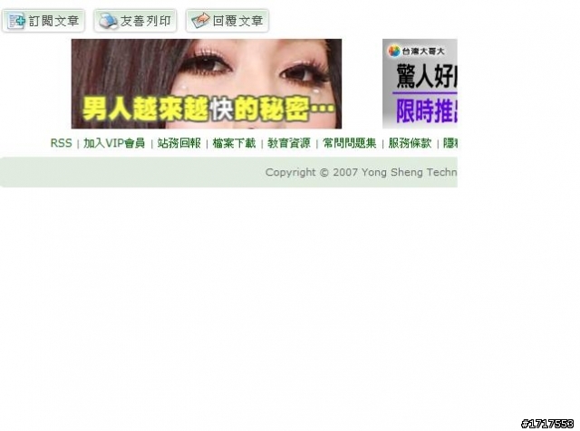 請問男人"快"，女人真的會流淚嗎?(有圖)