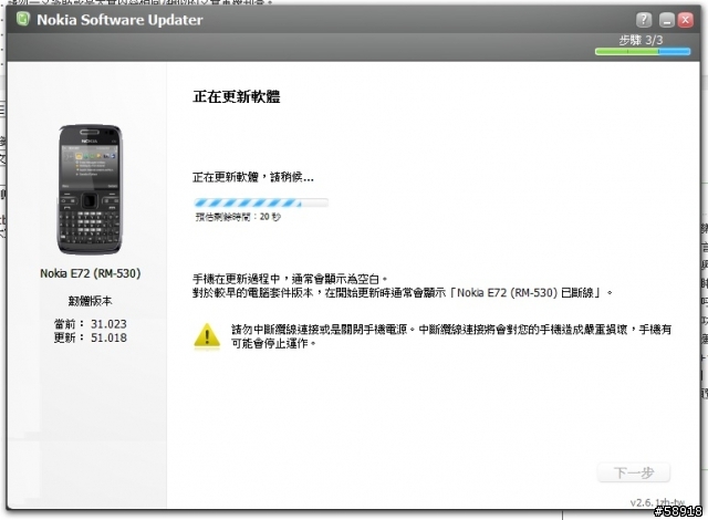 [E72]台灣官方韌體V51.018更新出了!!