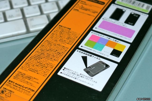 [開箱分享]千元以下日系 iPhone4 高質感 3H高硬度 彩殼 開箱 [同場加映：清爽 白綠雙星Silicon case]